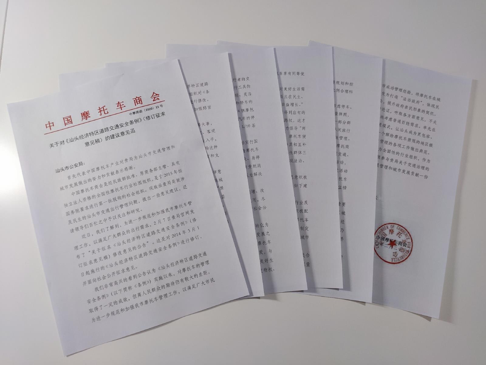 汕头简讯.jpg